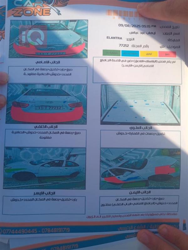 car image